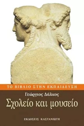 ΣΧΟΛΕΙΟ ΚΑ …
