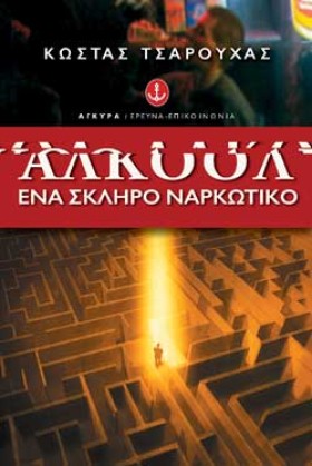 ΑΛΚΟΟΛ ΕΝΑ &hellip;