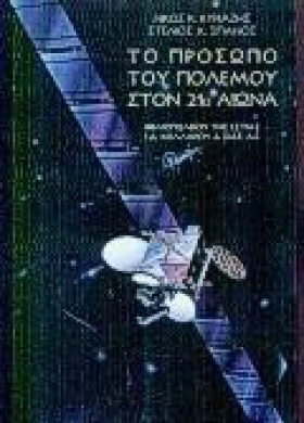 ΤΟ ΠΡΟΣΩΠΟ &hellip;