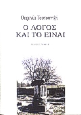Ο ΛΟΓΟΣ ΚΑ &hellip;