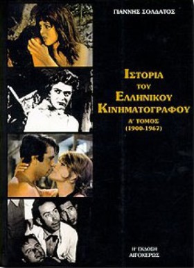 ΙΣΤΟΡΙΑ ΤΟ &hellip;
