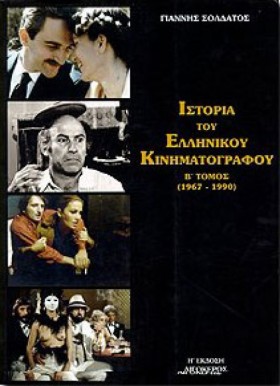 ΙΣΤΟΡΙΑ ΤΟ &hellip;