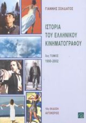 ΙΣΤΟΡΙΑ ΤΟ &hellip;