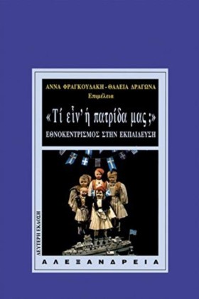 ΤΙ ΕΙΝΑΙ Η &hellip;