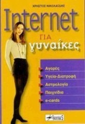 INTERNET Γ &hellip;