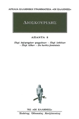 ΑΠΑΝΤΑ 8 ( &hellip;