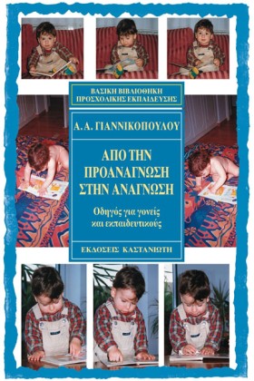 ΑΠΟ ΤΗΝ ΠΡ …