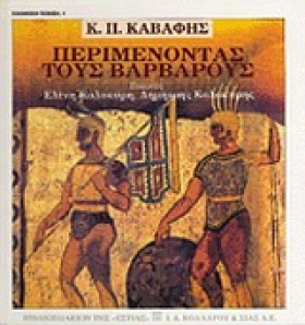 ΠΕΡΙΜΕΝΟΝΤ &hellip;