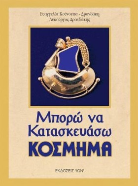 ΜΠΟΡΩ ΝΑ Κ &hellip;