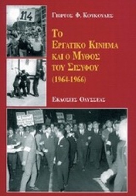 ΤΟ ΕΡΓΑΤΙΚ &hellip;