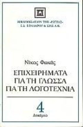 ΕΠΙΧΕΙΡΗΜΑ &hellip;
