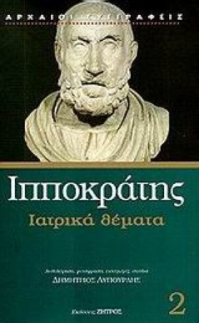 ΙΑΤΡΙΚΑ ΘΕ …