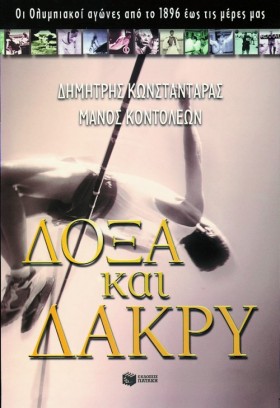 ΔΟΞΑ ΚΑΙ Δ &hellip;
