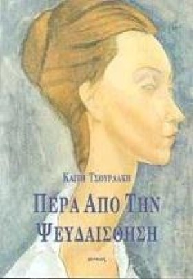 ΠΕΡΑ ΑΠΟ Τ &hellip;