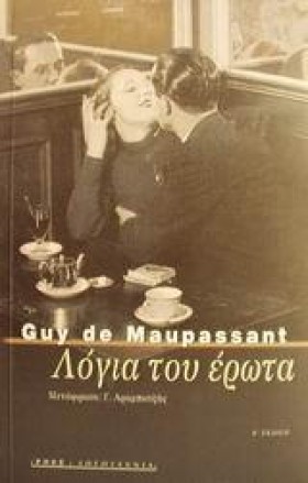 ΛΟΓΙΑ ΤΟΥ …