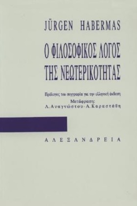 Ο ΦΙΛΟΣΟΦΙ …