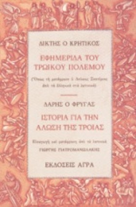 ΕΦΗΜΕΡΙΔΑ …