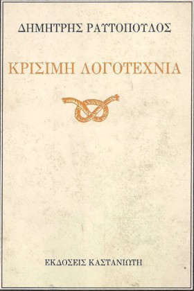 ΚΡΙΣΙΜΗ ΛΟ &hellip;