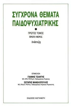 ΣΥΓΧΡΟΝΑ Θ &hellip;
