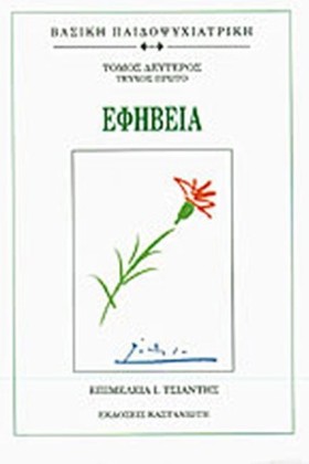 ΕΦΗΒΕΙΑ Β1 &hellip;
