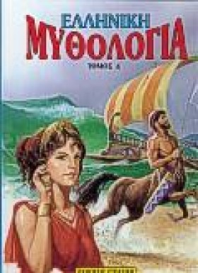 ΕΛΛΗΝΙΚΗ Μ …