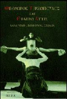 ΘΕΟΔΟΡΟΣ Τ &hellip;