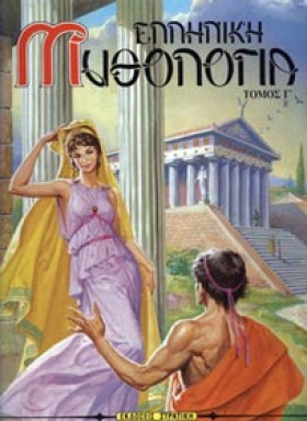 ΕΛΛΗΝΙΚΗ Μ …