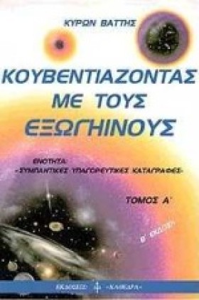 ΚΟΥΒΕΝΤΙΑΖ &hellip;