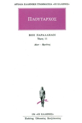 ΒΙΟΙ ΠΑΡΑΛ …