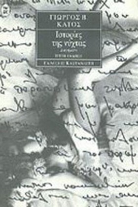 ΙΣΤΟΡΙΕΣ Τ &hellip;