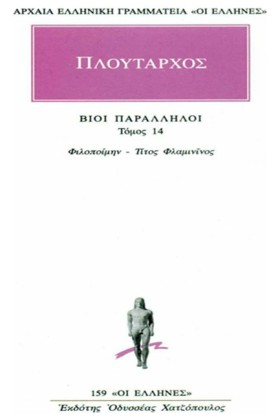ΒΙΟΙ ΠΑΡΑΛ &hellip;