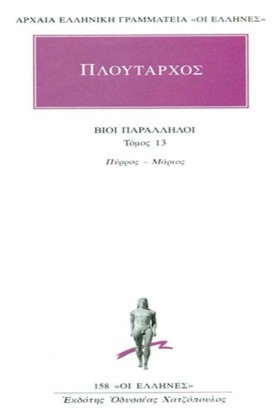 ΒΙΟΙ ΠΑΡΑΛ &hellip;