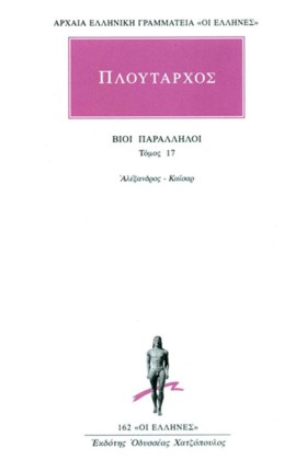 ΒΙΟΙ ΠΑΡΑΛ …