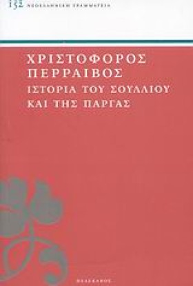 ΙΣΤΟΡΙΑ ΤΟ …
