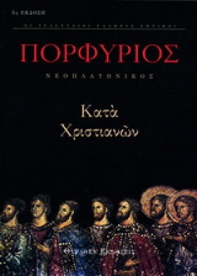 ΚΑΤΑ ΧΡΙΣΤ &hellip;