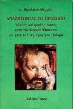 ΑΝΑΖΗΤΩΝΤΑ …