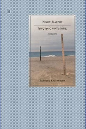 ΤΡΥΦΕΡΟΣ Κ …