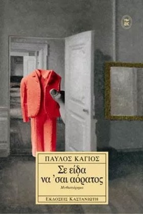ΣΕ ΕΙΔΑ ΝΑ …