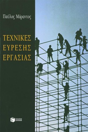 ΤΕΧΝΙΚΕΣ Ε &hellip;