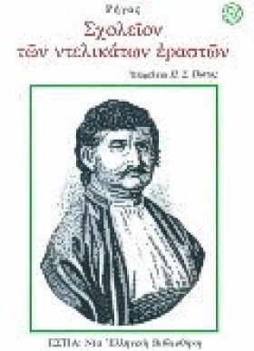 ΣΧΟΛΕΙΟΝ Τ &hellip;