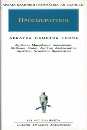 ΠΡΟΣΩΚΡΑΤΙ &hellip;