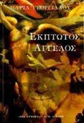 ΕΚΠΤΩΤΟΣ Α &hellip;