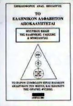 ΤΟ ΕΛΛΗΝΙΚ &hellip;