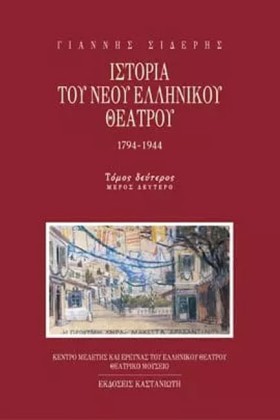 ΙΣΤΟΡΙΑ ΤΟ &hellip;