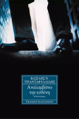ΑΝΑΛΑΜΒΑΝΩ &hellip;