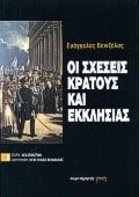 ΟΙ ΣΧΕΣΕΙΣ …