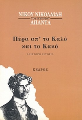 ΠΕΡΑ ΑΠΤΟ &hellip;