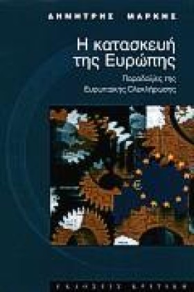 Η ΚΑΤΑΣΚΕΥ &hellip;