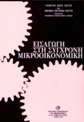 ΕΙΣΑΓΩΓΗ Σ …