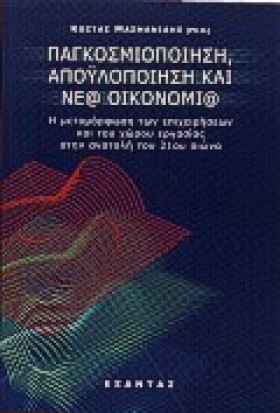 ΠΑΓΚΟΣΜΙΟΠ &hellip;